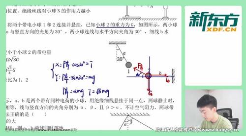 2024学年高二物理黄夫人暑假班