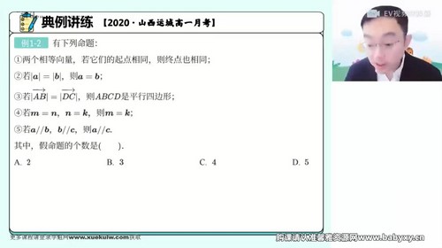 高途2023学年高一数学周帅春季班