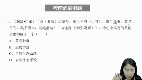 有道2023高考生物于佳卉二轮全体系规划学习卡