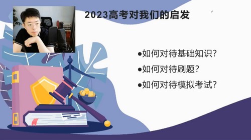 2024年高考历史张志浩一轮暑期课