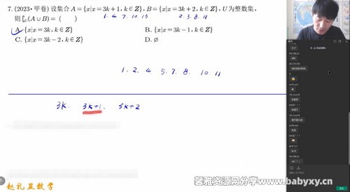 2024学年高一数学赵礼显秋季班