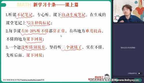 作业帮2023学年高二数学谢天洲春季A班