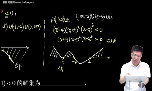 2025学年高考数学胡源一轮试听课