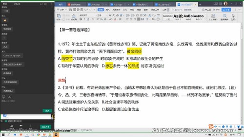 2023高考历史刘勖雯第四阶段四阶套卷批改班