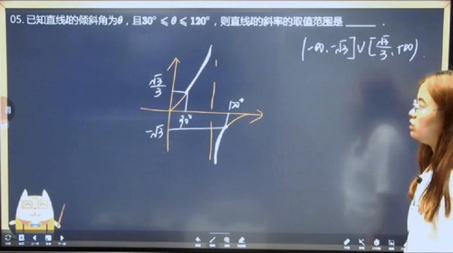 学而思培优伴学：2023学年暑假高二数学培优线下班A+