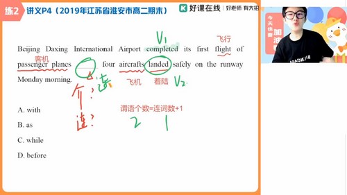 作业帮2024学年高一英语李博恩寒假尖端班