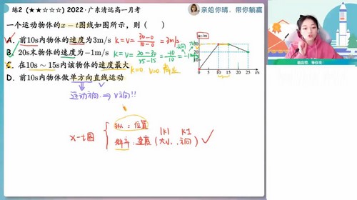 作业帮2024学年高一物理林婉晴秋季尖端班