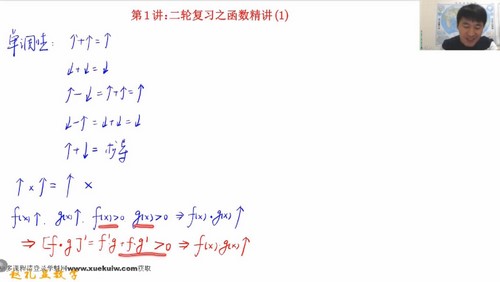 2023高考数学赵礼显春季班