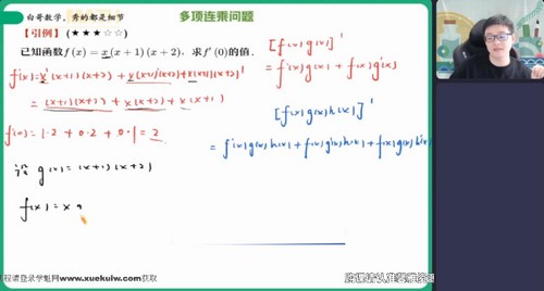 作业帮2023学年高二数学周永亮春季A+班