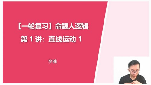 2024年高考物理李楠一轮规划服务