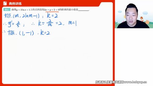 高途2023学年高二数学肖晗春季班知识切片