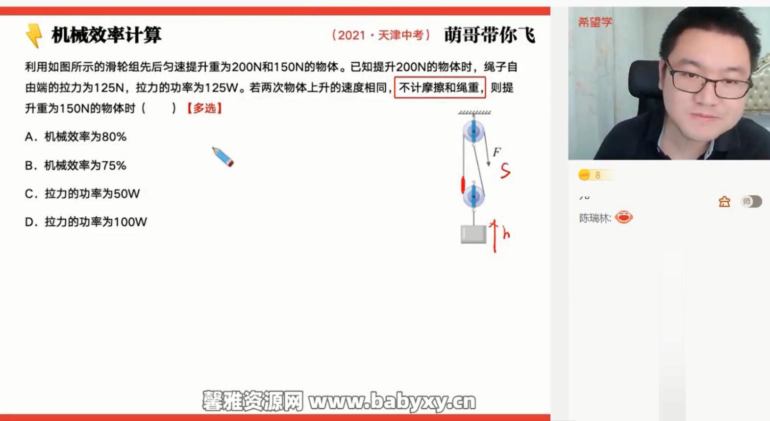 希望学2023学年高一物理章进暑假目标S班