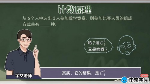 洋葱学园2023人教版高中数学选修三