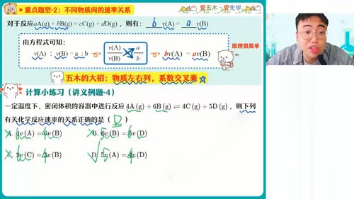 好课在线2024学年高一化学林淼春季A+班