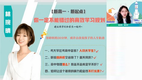 作业帮2024学年高一物理林婉晴暑假尖端班