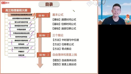 2024年高考物理赵星义暑期S班