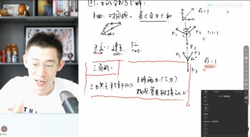 2024年高考物理夏梦迪一轮暑期班