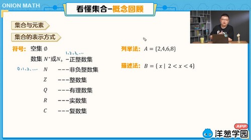 洋葱学园2023高考数学一轮复习