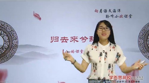 学而思向欧：高二语文年卡必修5+考试体系上下