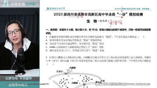 2023高考生物李林三轮系统课文理分科复习