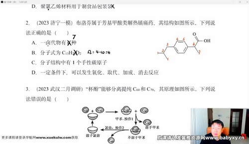 2023高考化学李政三轮复习