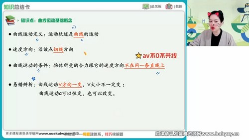 作业帮2023学年高一物理彭娟娟春季S班