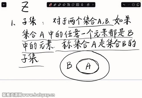 B站网课：2025学年树成林数学基础拯救营