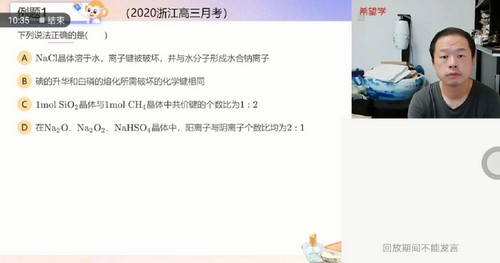 希望学2023学年高三化学郑瑞暑期目标A+班