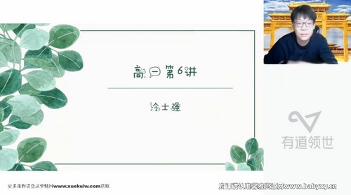 有道2023高一化学冷士强春季全体系学习卡