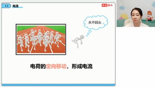 高途2024学年高二物理谢丽荣暑假班