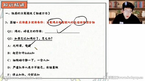 高途2024学年高一化学吕子正暑假班