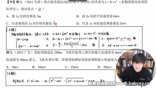 2024学年高一物理王羽每章总复习专题汇编