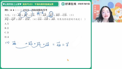 作业帮2024学年高一数学谭梦云寒假尖端班