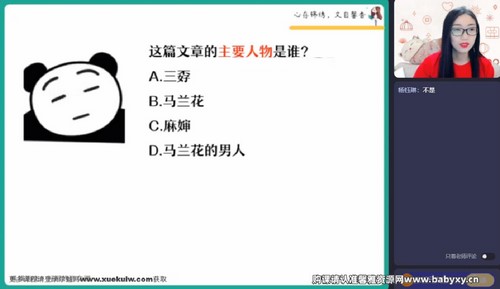 作业帮2023学年高二语文邵娜春季A+班