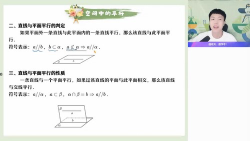 作业帮2023学年高一数学韩佳伟春季A班