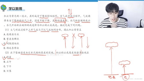 学而思培优伴学：2023学年秋季高一期中复习课