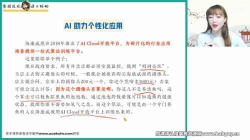 作业帮2023学年高二语文刘聪春季A+班