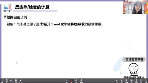 学而思培优伴学：2023学年暑假高二化学线下面授班