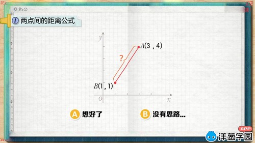 洋葱学园2023苏教版高中数学选择性必修第一册